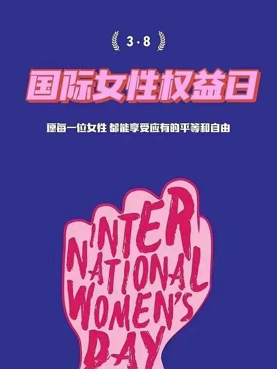 สุขสันต์วันสตรีปี 2022