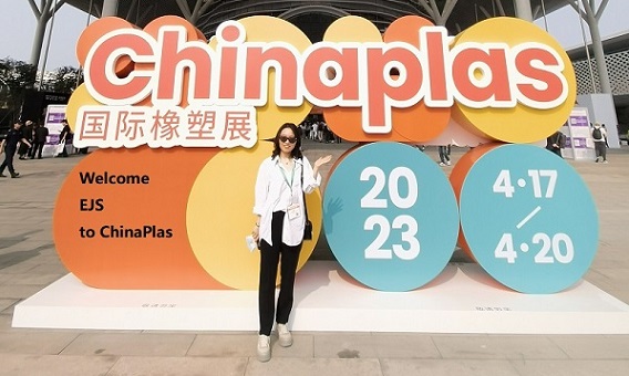 ไชนาพลาส 2023