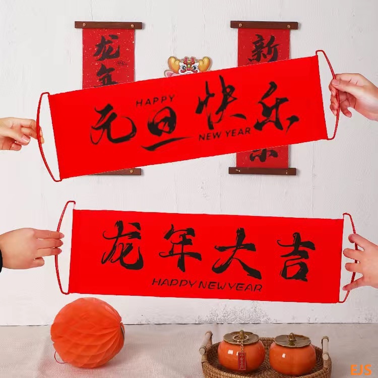 สวัสดีปีใหม่ 2024!